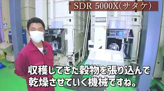 森ライスのライスセンター誕生